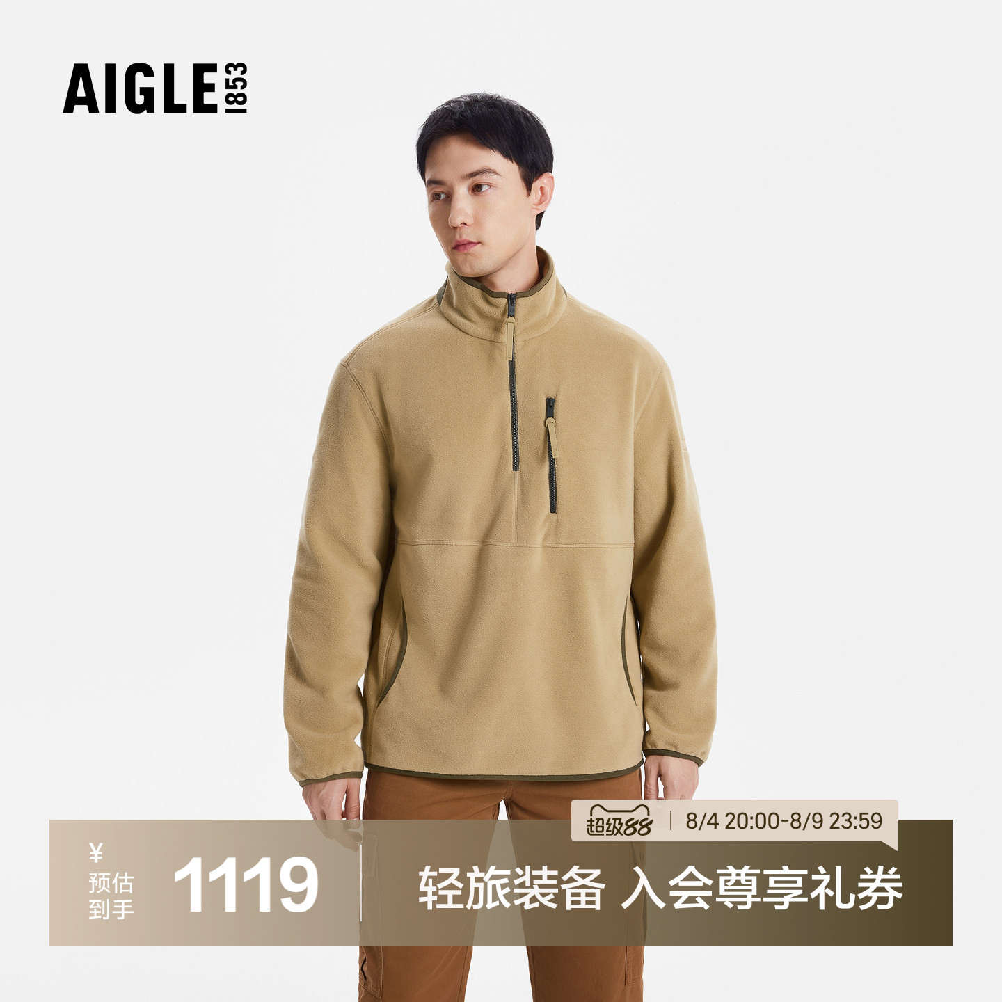 艾高男士上衣户外保暖半拉抓绒衣