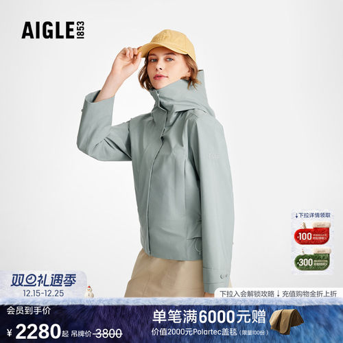 AIGLE艾高防风防雨冲锋衣女