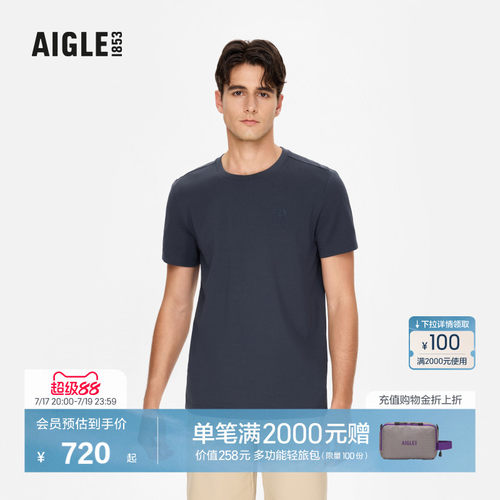 AIGLE艾高速干吸湿凉感短袖T恤男