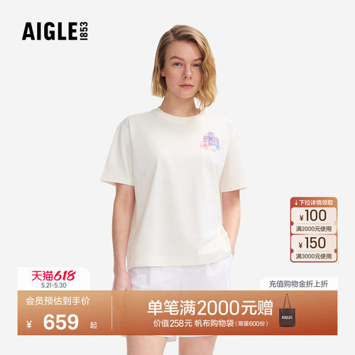 艾高女士短袖T恤防紫外线休闲衣