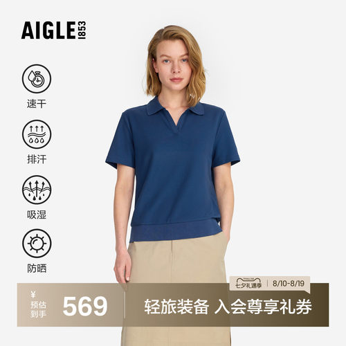艾高女士短袖polo衫防晒速干凉感
