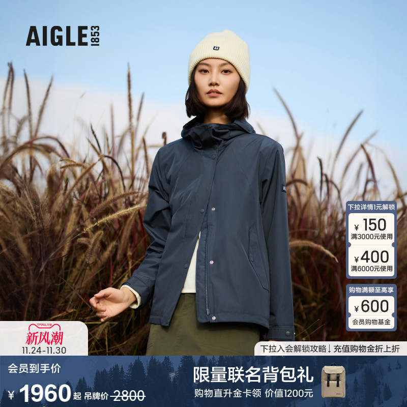 AIGLE艾高防风透汽夹克女
