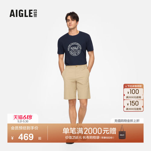 AIGLE春夏款速干吸湿短裤男