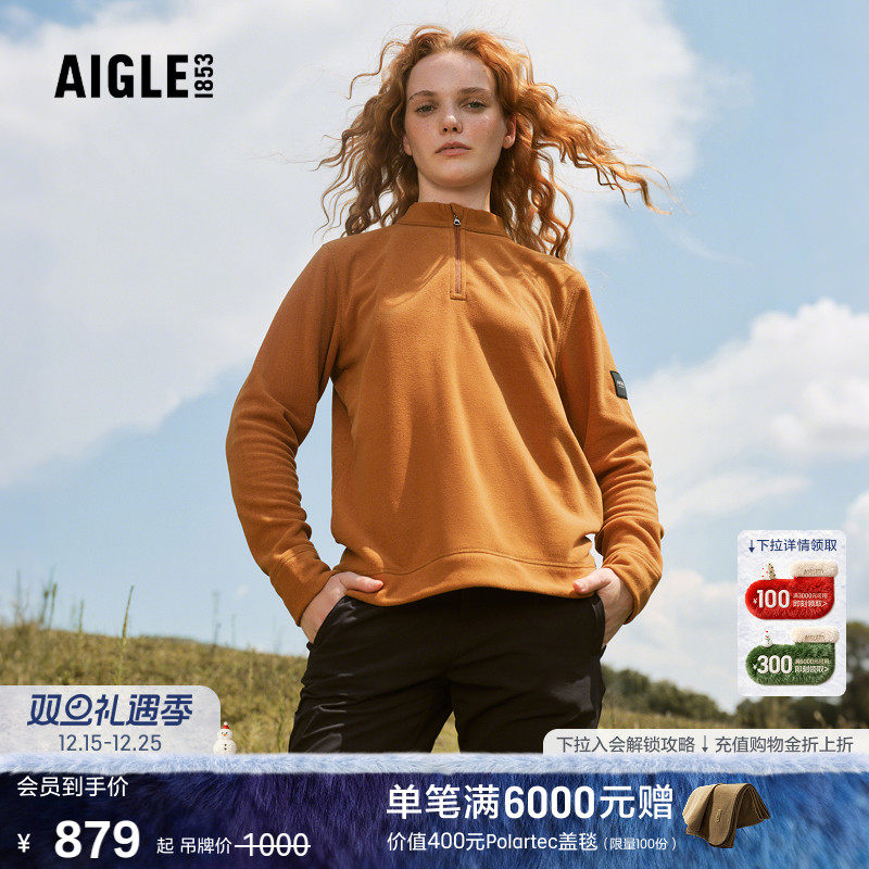 AIGLE女士抓绒衣半拉绒保暖舒适