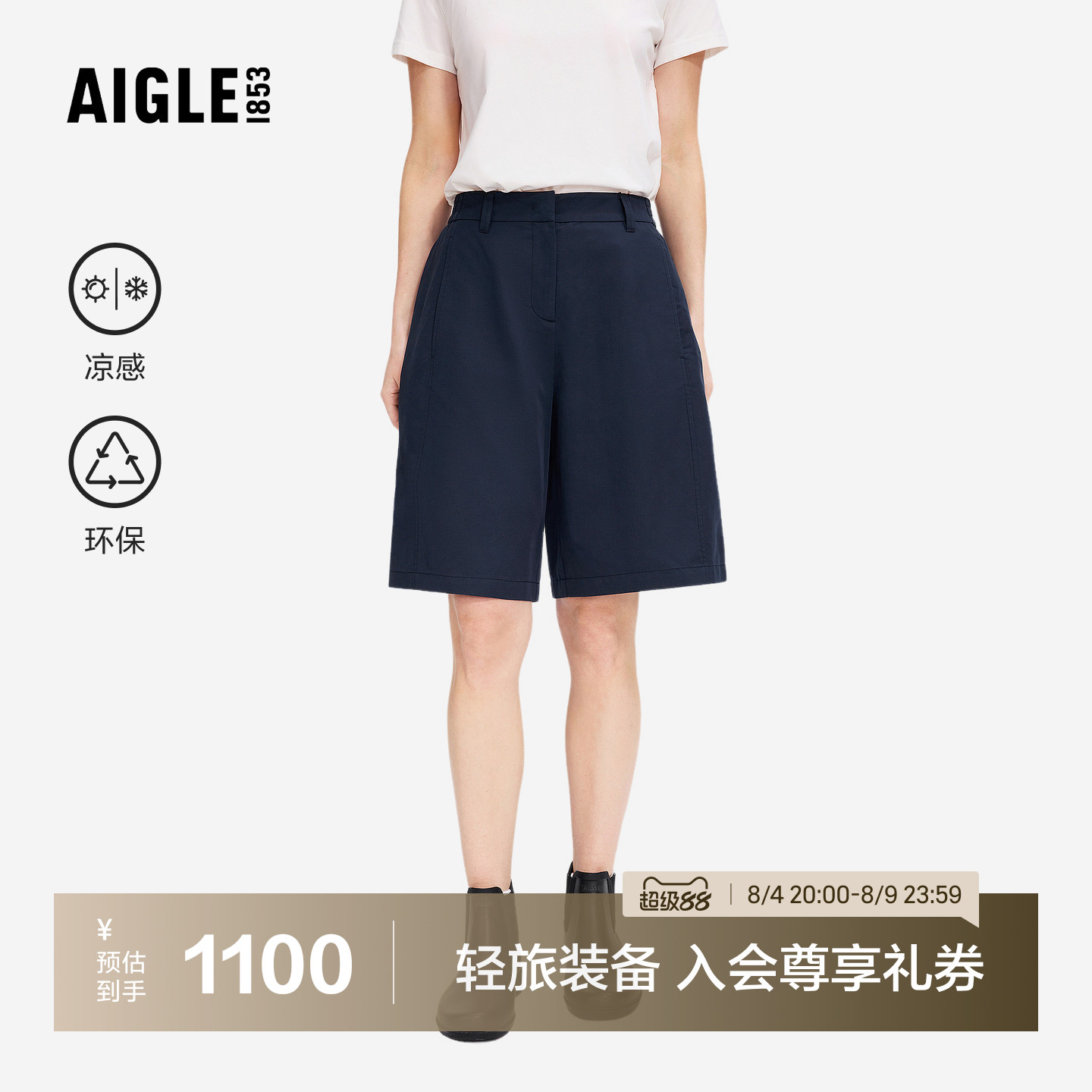艾高女士短裤户外休闲裤凉感时尚