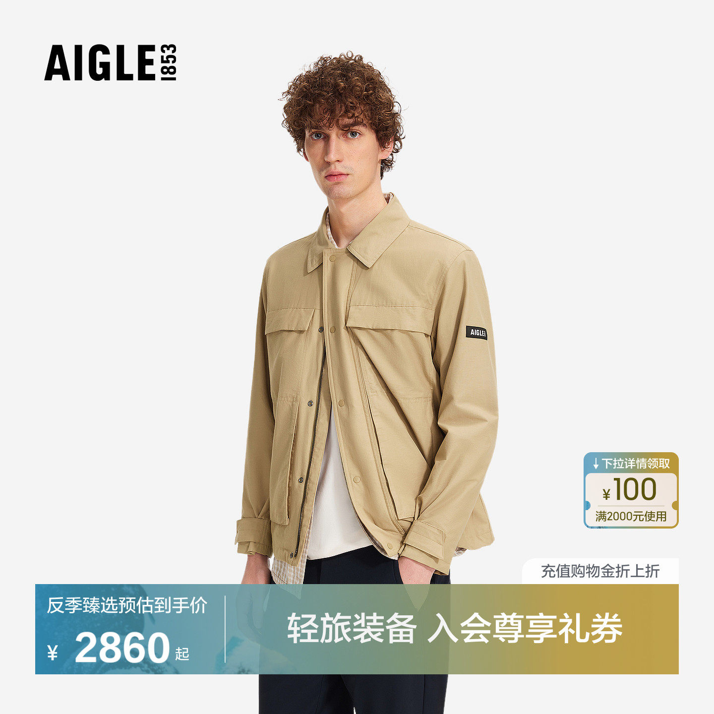 AIGLE艾高男士外套防风抗水户外休闲夹克上衣26年春夏新品BP73