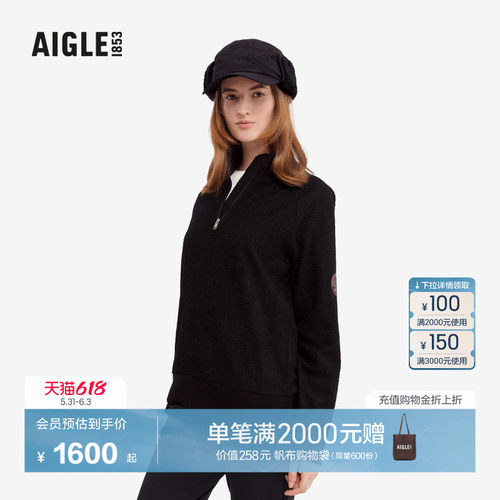 AIGLE艾高保暖防风卫衣