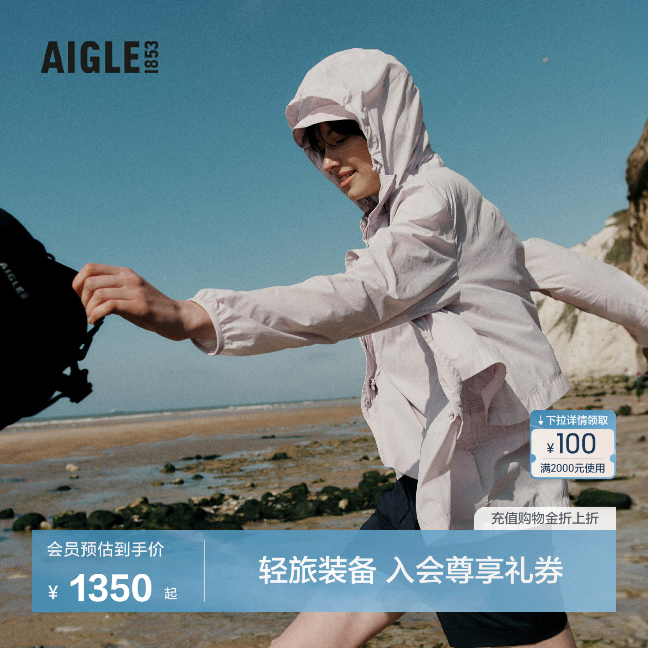 AIGLE艾高防泼水轻量夹克女装户外休闲衣防晒衣上衣外套BI89