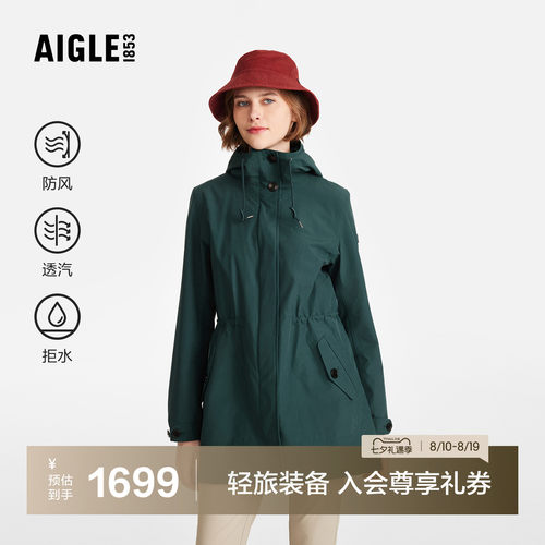 艾高女士外套防风透汽夹克上衣