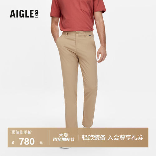 AIGLE长裤速干防紫外线男