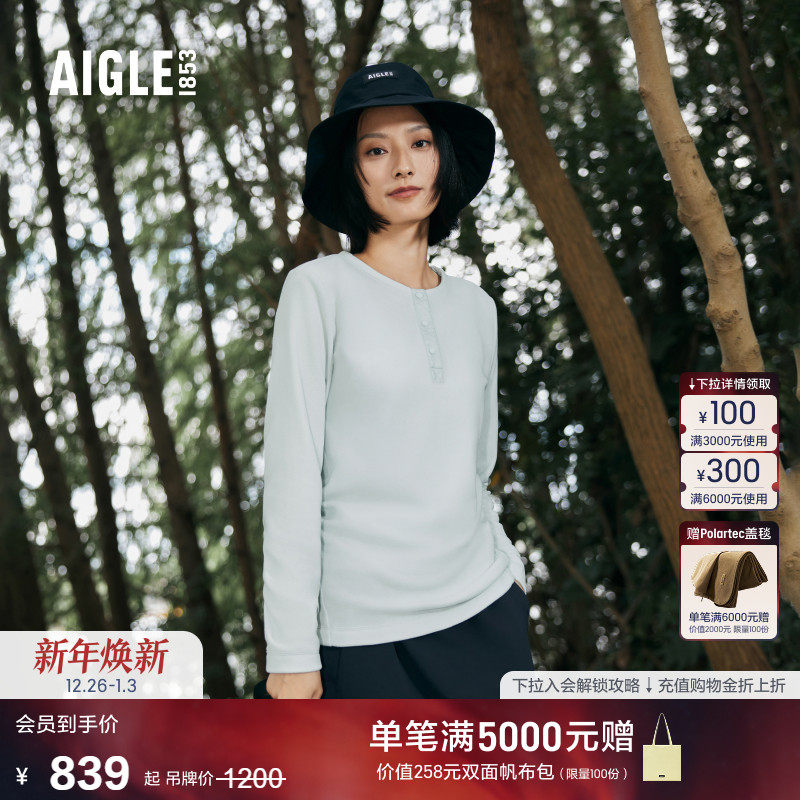 AIGLE户外Polartec保暖半开襟抓绒内胆衣女士休闲上衣加厚外套