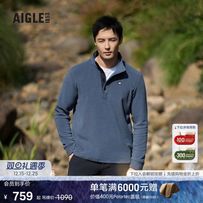 AIGLE艾高抓绒衣男士户外保暖