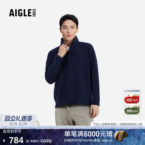 AIGLE男士抓绒衣户外保暖打底衫
