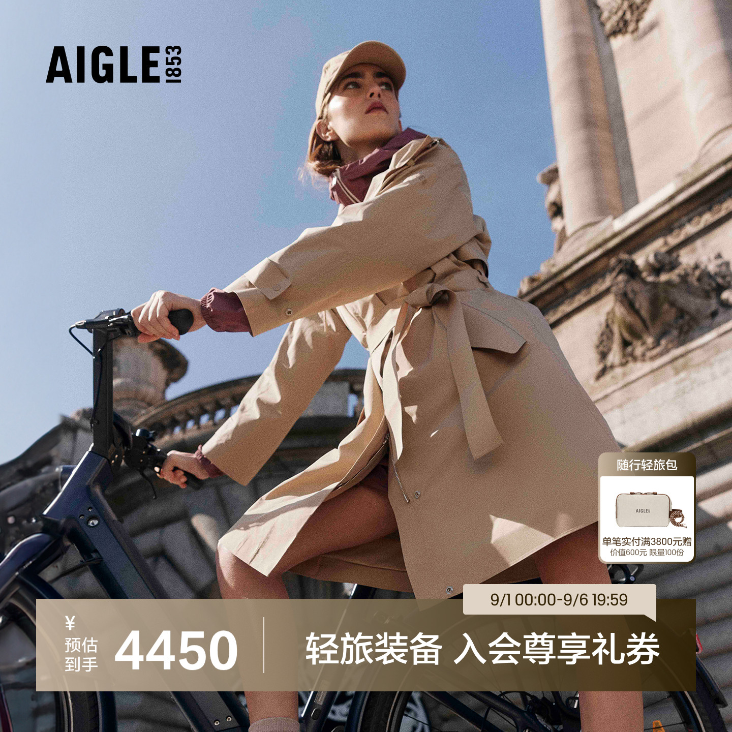 艾高女士风衣外套防风防水透汽图片