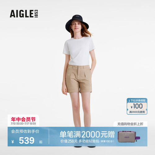 AIGLE艾高短裤速干吸湿排汗女