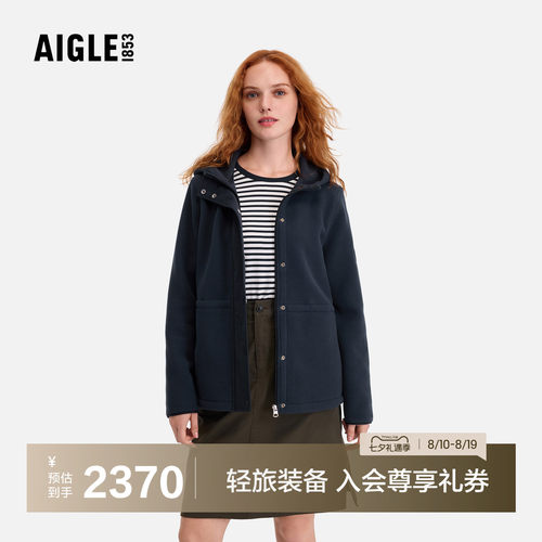 AIGLE女士全拉链连帽抓绒衣