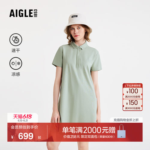 艾高连衣裙速干吸湿排汗女