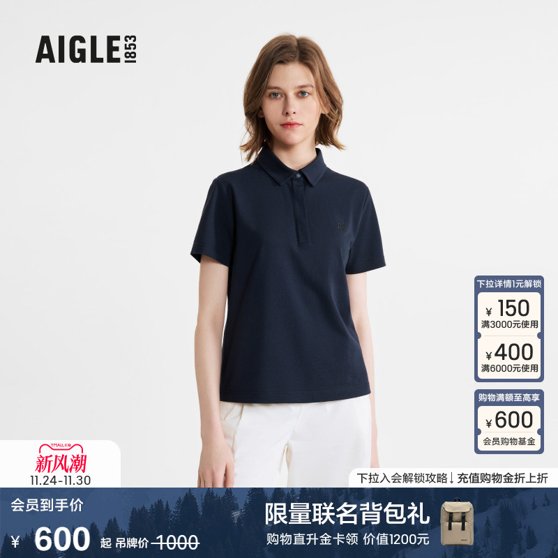 AIGLE短袖速干吸湿凉爽女士