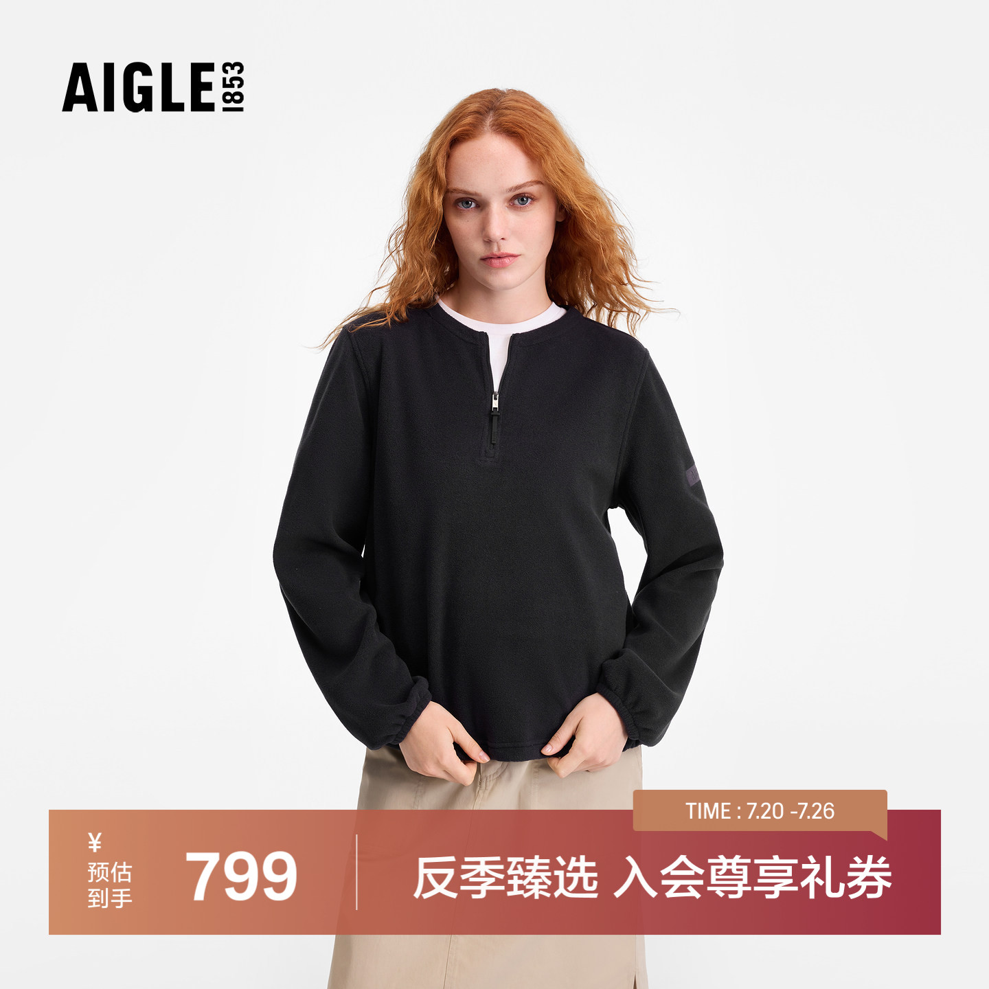 【反季特惠】AIGLE艾高女士半拉链抓绒衣Polartec保暖上衣BK02