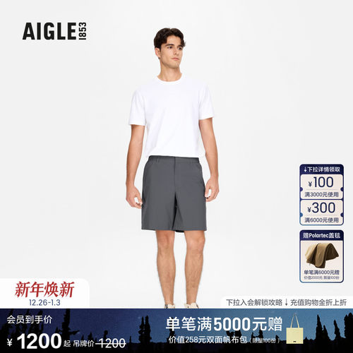 AIGLE艾高防泼水防晒凉感短裤男