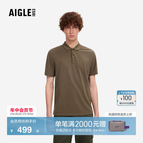 艾高男士短袖T恤速干凉感polo衫