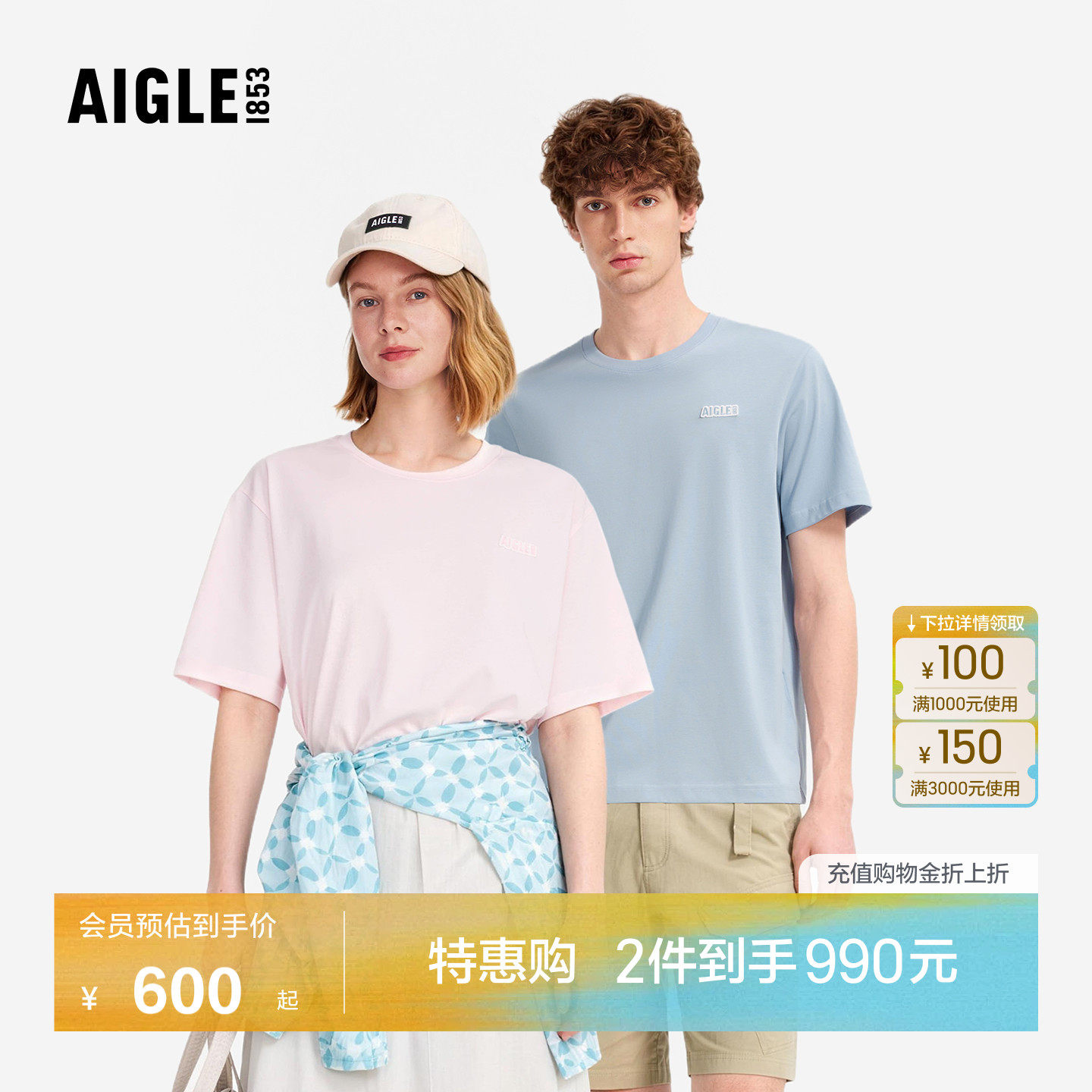 【男女同款】AIGLE艾高短袖T恤速干户外休闲上衣26年春夏新品BZ16