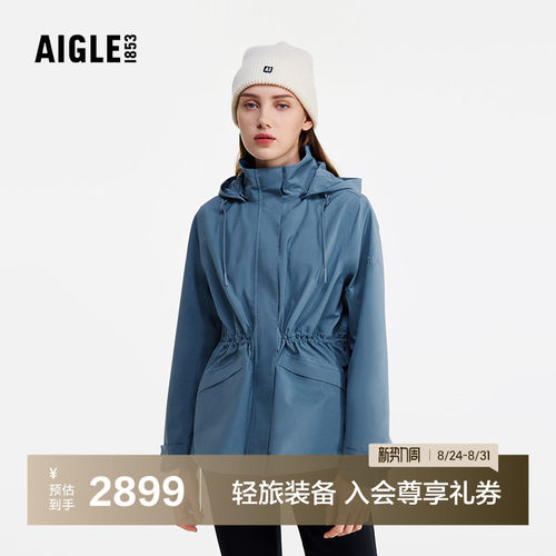 AIGLE艾高防风防雨冲锋衣女士