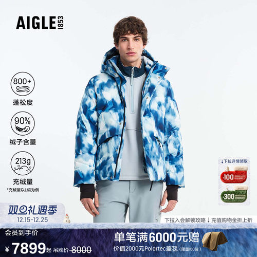 艾高男士羽绒服防泼水外套鹅绒