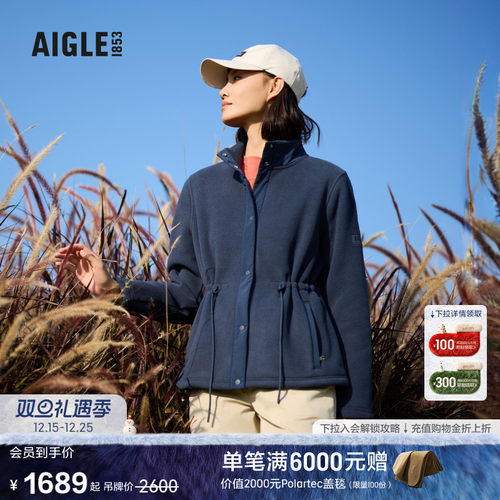 AIGLE艾高加厚保暖抓绒衣女士