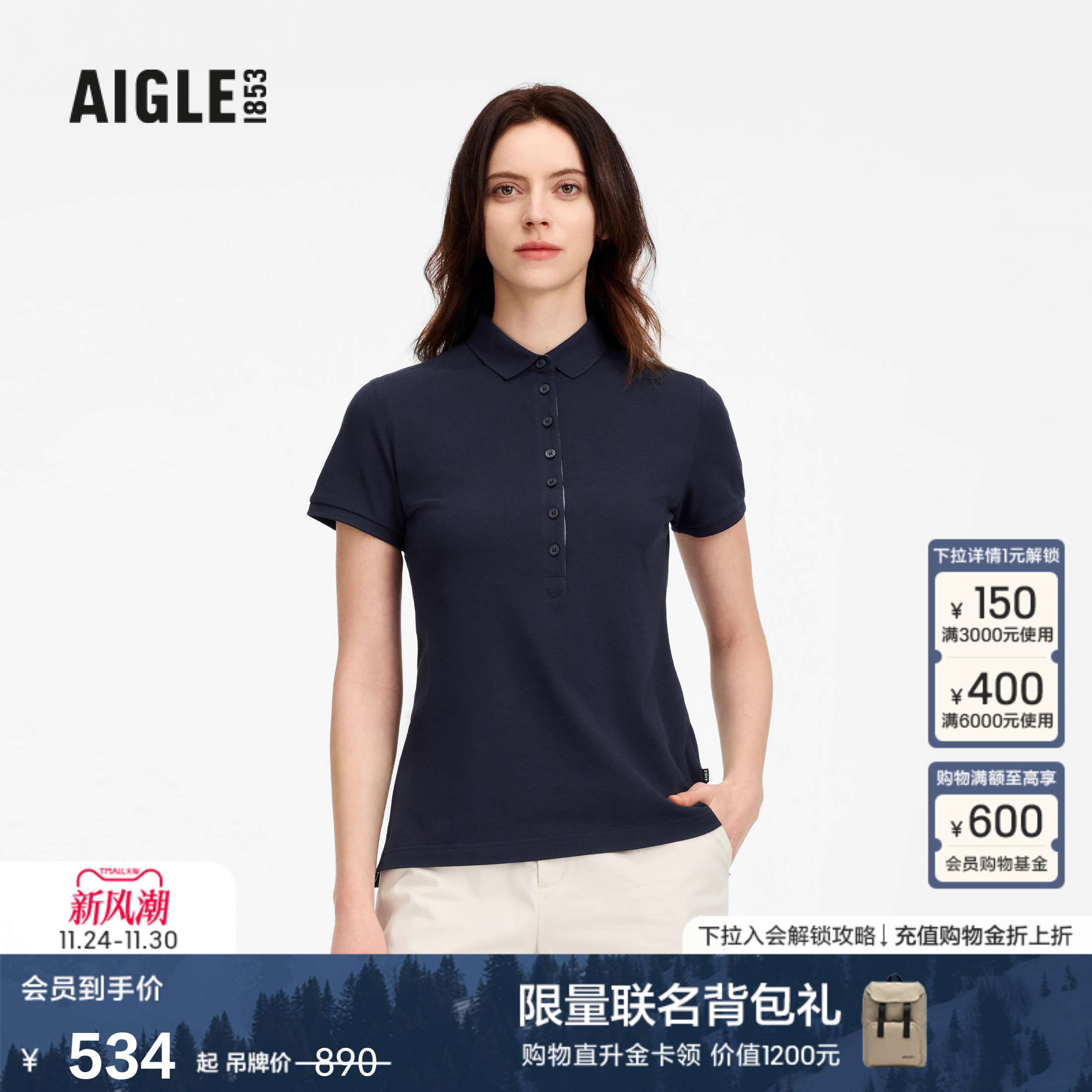 AIGLE艾高速干凉感POLO衫女