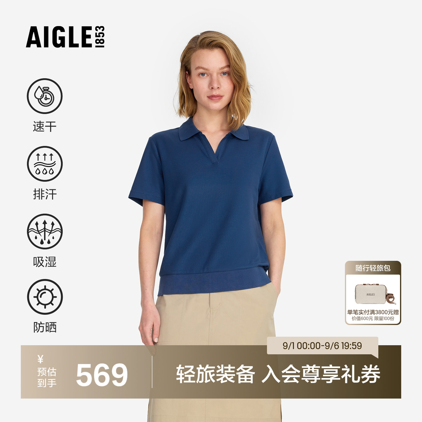 艾高女士短袖polo衫防晒速干凉感图片