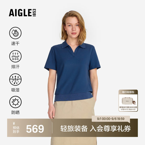 艾高女士短袖polo衫防晒速干凉感