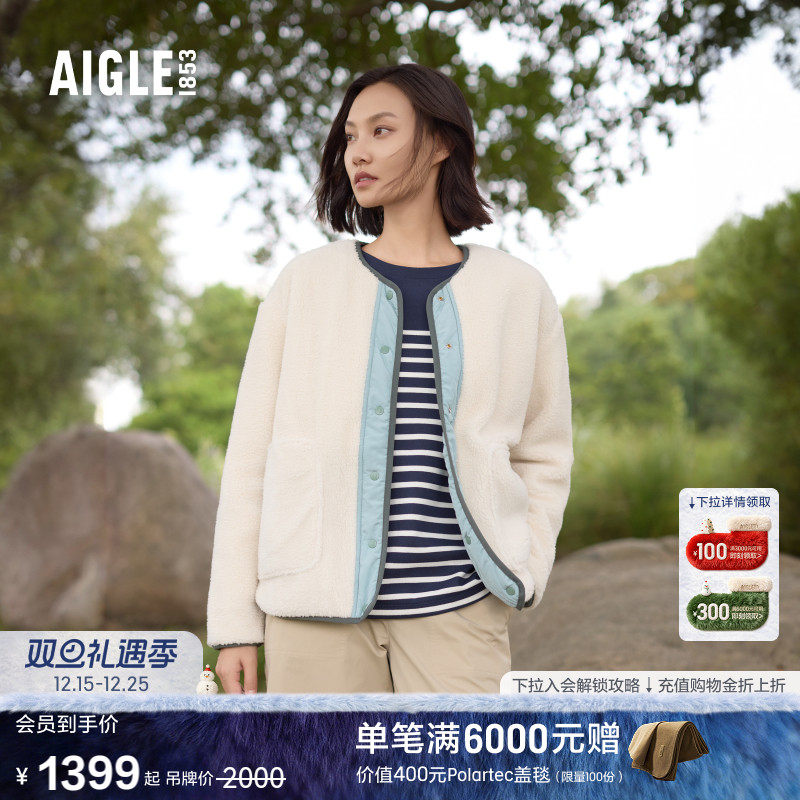 AIGLE艾高保暖防风抓绒衣女士