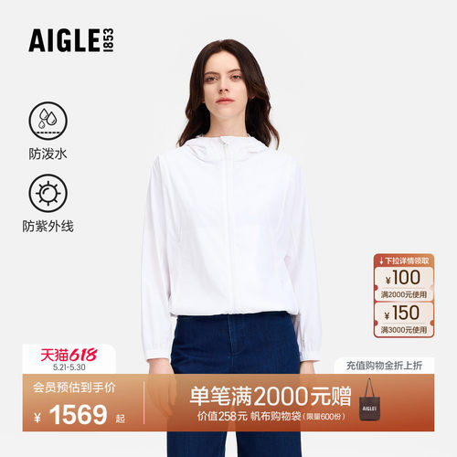 AIGLE艾高防泼水防晒轻量夹克女