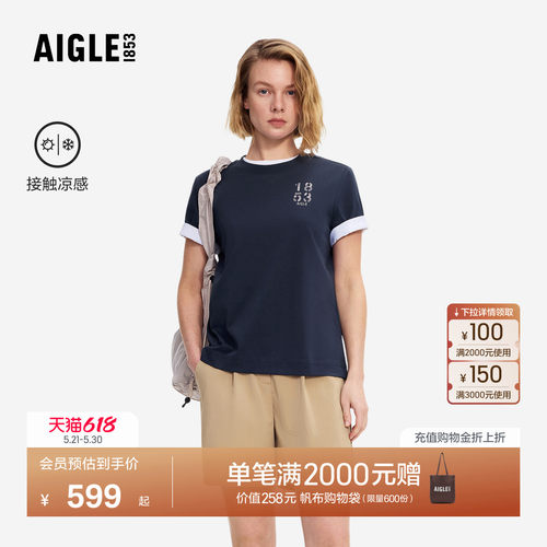 艾高女士短袖T恤凉感百搭上衣