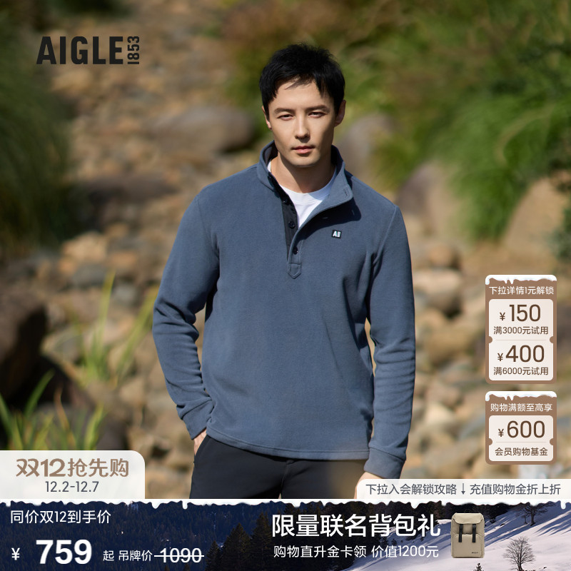 AIGLE艾高抓绒衣男士户外保暖