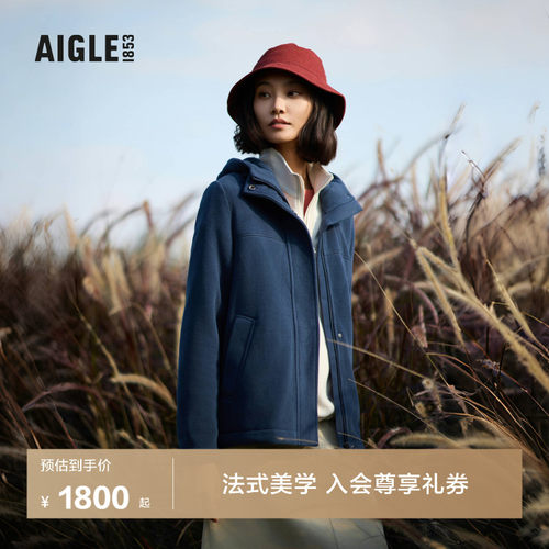 AIGLE艾高户外保暖抓绒衣女士