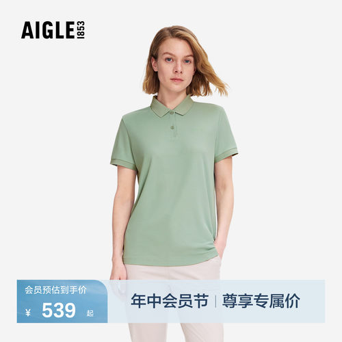 艾高女士短袖POLO衫防晒凉感速干