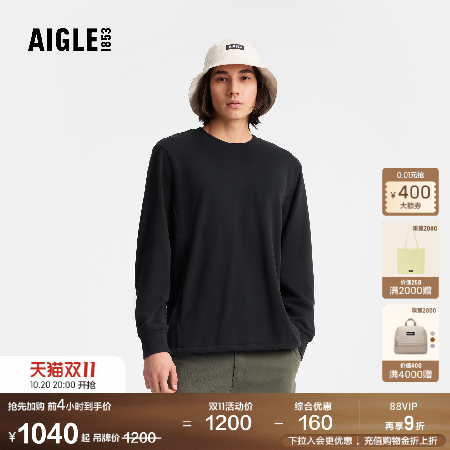 AIGLE男士卫衣户外保暖内搭