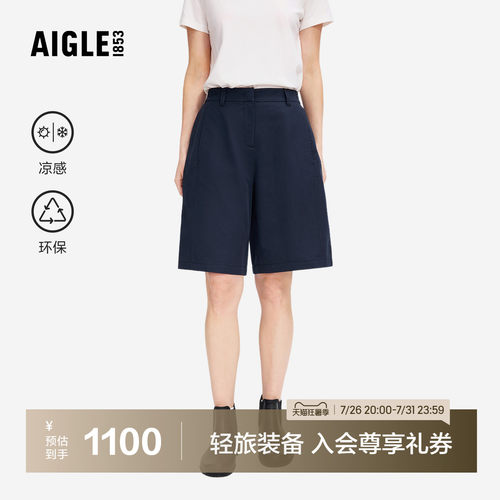 艾高女士短裤户外休闲裤凉感时尚