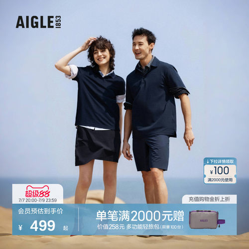 艾高防晒凉感速干POLO衫男女
