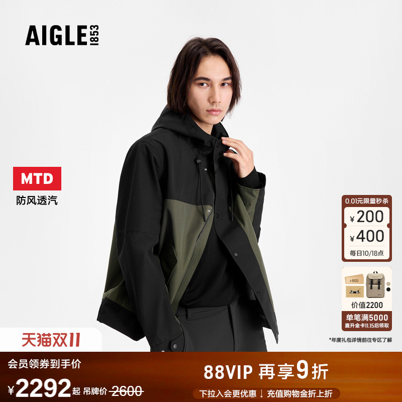 AIGLE男士外套防风防水透汽