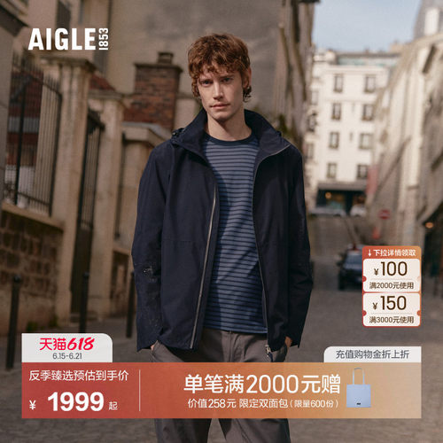 AIGLE艾高防风防雨透汽户外夹克