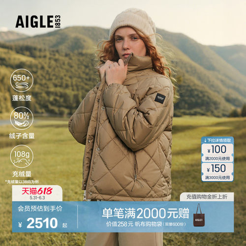 AIGLE鹅绒羽绒服轻量保暖防泼水