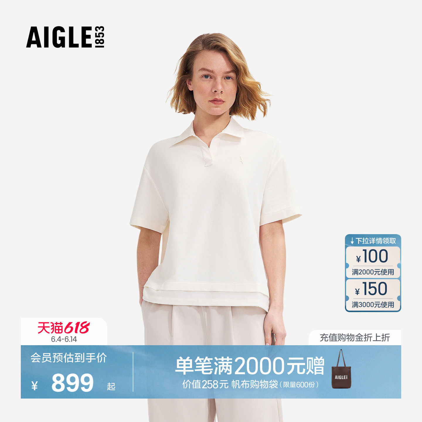 AIGLE艾高女士短袖T恤速干凉感防紫外线POLO衫26年春夏新品BR00