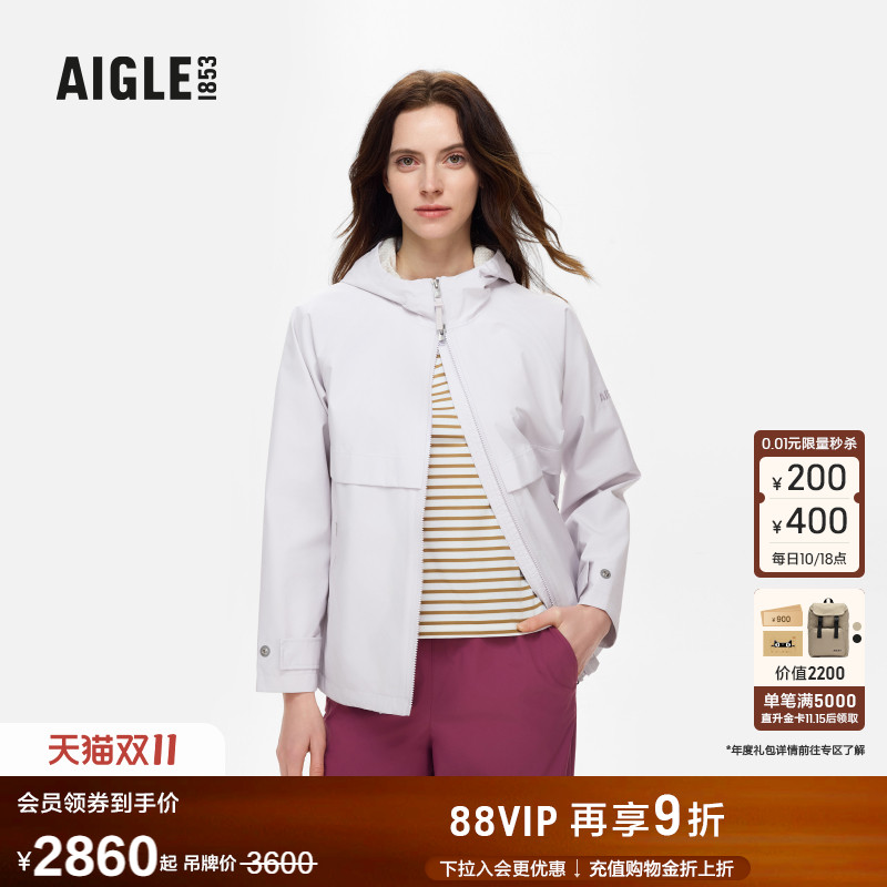AIGLE艾高防风防雨连帽冲锋衣女