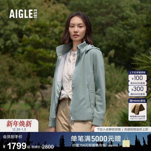 AIGLE艾高保暖防风抓绒衣女士