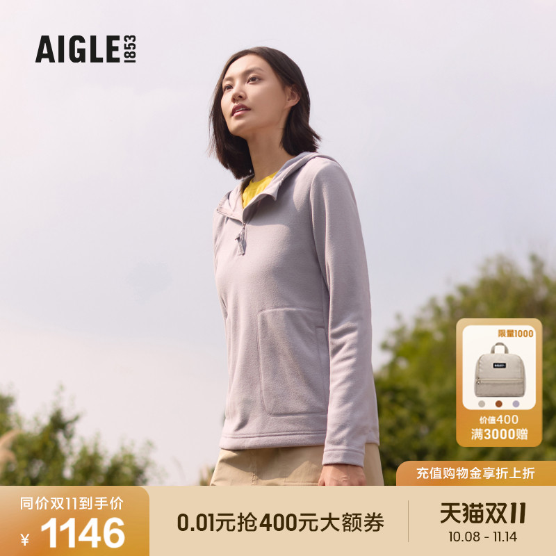 AIGLE艾高保暖连帽抓绒衣女士