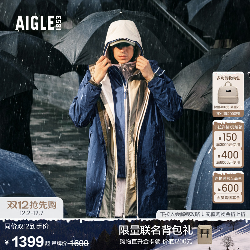 AIGLE艾高防晒防风雨衣情侣款