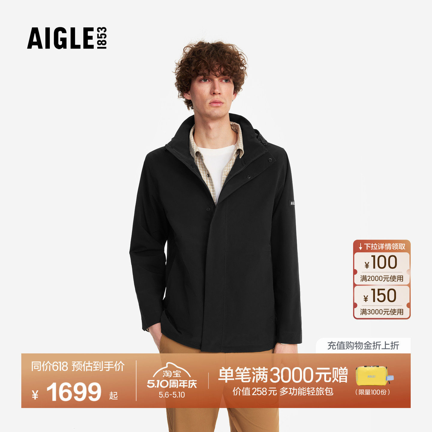 AIGLE MTD随变系列艾高男士外套冲锋衣功能面料26年春夏新品BT44